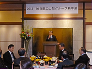 新年会