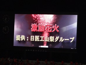激励花火