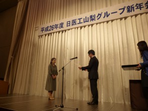 永年勤務者表彰