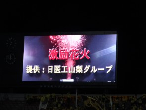 花火打ち上げ中モニター