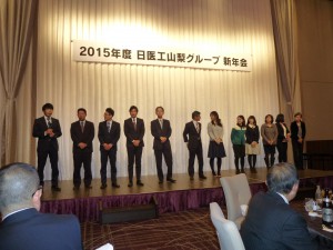 新年会