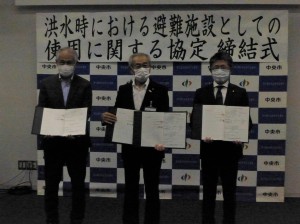 「洪水時における避難施設使用に関する協定