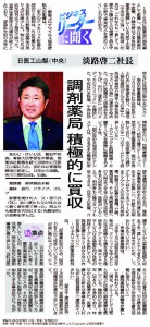 山梨日日新聞20200819_7面